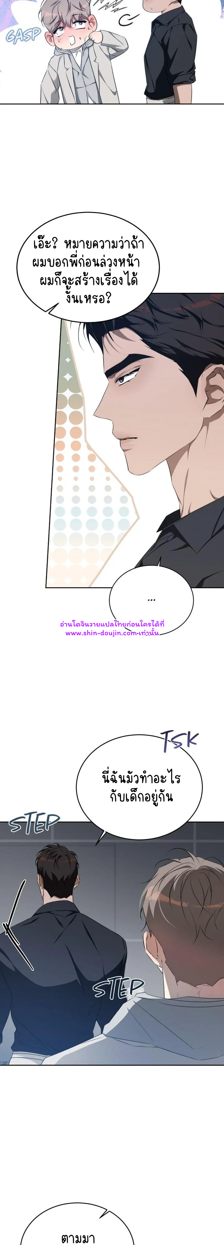 Cozy obsession EP 21